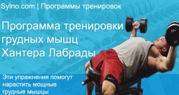 Упражнения на аддукторы
