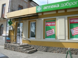 Аптека Доброго Дня