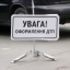 Втік з місця ДТП