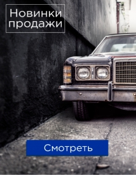 Почему стоит покупать б/у автомобиль