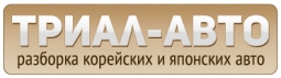 Запчасти для иномарок от компании 