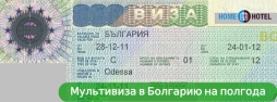 Мультивиза в Болгарию: особенности, преимущества