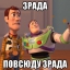 Навкруги зрада: коли припиниться розповсюдження зрадофілії?