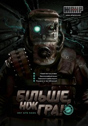 Ж.А.Н.Р. «Триллер»