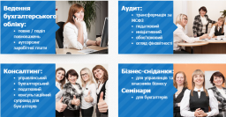 Аудит и бухгалтерские услуги от профессионалов: аутсорсинг и контроль за расходами