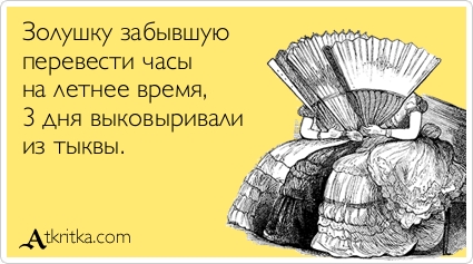 27 березня: день, коли ранок приходить раніше