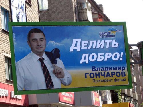 Про ідеальну політику і реальних людей