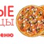 Популярность пиццы в мире