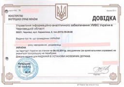Какие трудности могут возникнуть при самостоятельном оформлении справки о несудимости?