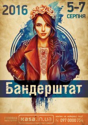 ЮВІЛЕЙНИЙ ФЕСТИВАЛЬ «БАНДЕРШТАТ-2016»