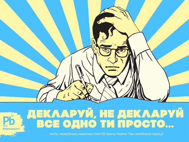 Скільки та чого задекларували перші особи міста?