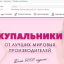 BELLEFORME: интернет-магазин стильного женского белья