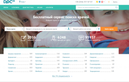 Doc.ua: когда нужен хороший врач