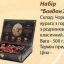 Цукерки ПП "Аметист плюс". м.Дубно