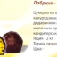 Цукерки ПП "Аметист плюс". м.Дубно,Рівненської області 14 Цукерки ПП "Аметист плюс". м.Дубно,Рівненської області 14