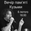 У Дубні молодь виконувала пісні Кузьми