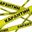 Карантин у Дубні завершено