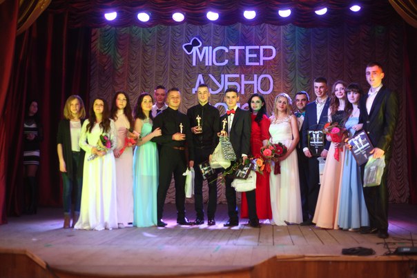 Дубно має титулованих «Містерів-2016»
