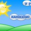 Школярі Дубенщини підуть на канікули в останній тиждень березня