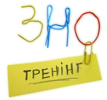 Здійснено розподіл учасників пробного ЗНО за пунктами проведення