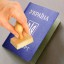Державна міграційна служба  інформує