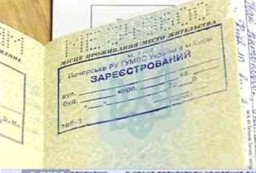 Із 4 квітня реєстрацію місця проживання здійснюватимуть сільські та селищні ради