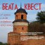 Завтра ввечері у Дубні відбудеться квест