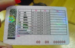 Порядок отримання та обміну посвідчення водія
