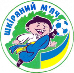 Футбол на призи клубу «Шкіряний м’яч»