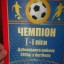 На третій день Пасхи - футбольні баталії