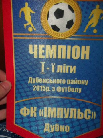 На третій день Пасхи - футбольні баталії