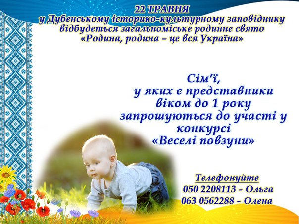 У День 