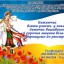 У День "літнього" Миколая відбудеться родинне свято 0 У День "літнього" Миколая відбудеться родинне свято 0