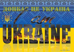 На Рівненщину завітають митці з Донеччини