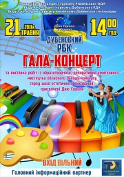Гала-концерт у Дубні відбудеться за участі донеччан