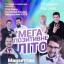 До Дубна знову приїде Ліга Сміху