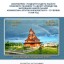 У четвер - День народження дубенської церкви