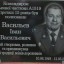 В соцмережі розгорнулася полеміка з приводу нещодавно відкритої пам'ятної дошки