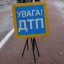 Чергове ДТП біля колишнього посту ДПС ДАІ, що біля Панталії