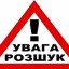 ДУБЕНСЬКИЙ ВІДДІЛ ПОЛІЦІЇ РОЗШУКУЄ