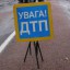 Дві аварії за декілька годин