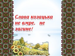 Сьогодні у Хрінниках розпочинається дитячий фестиваль