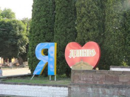 "Я люблю Дубно" обійшлося майже в 30 тис грн