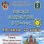 Наступного тижня розпочнеться табір «Веселі канікули з Богом»