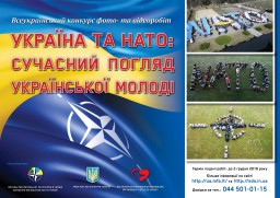 Стартував Всеукраїнський конкурс фото- та відеоробіт