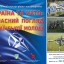 Стартував Всеукраїнський конкурс фото- та відеоробіт