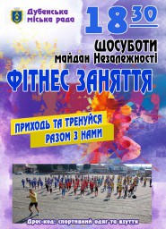 Уже цієї суботи - групове заняття спортом в центрі міста!