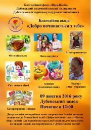Медичний коледж збиратиме кошти на пральну машину для хоспісу