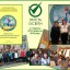 Педагоги Дубенщини - одні з найкращих