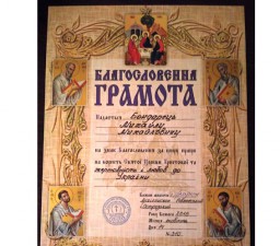 Архієпископ Іларіон відзначив церковними нагородами майже півсотні мешканців Дубенщини